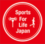 Sports For Life Japan　一般社団法人スポーツフォーライフジャパン 